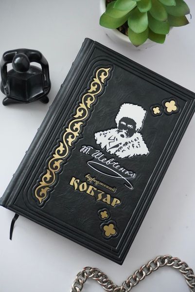 Книга &laquo;Кобзар&raquo; Тараса Шевченка у шкіряній обкладинці &mdash; повне ілюстроване видання ILAF ILAF Book Кобзар Відродженний фото