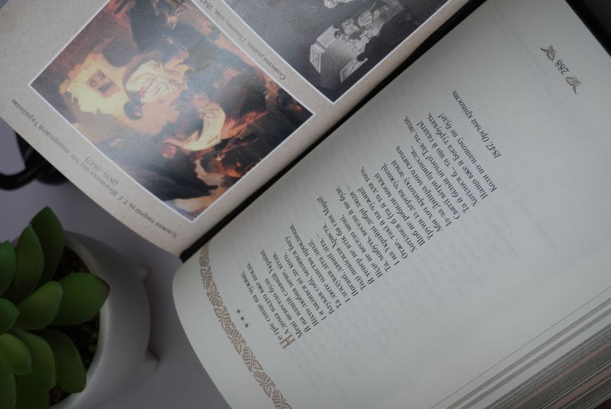 Книга &laquo;Кобзар&raquo; Тараса Шевченка у шкіряній обкладинці &mdash; повне ілюстроване видання ILAF ILAF Book Кобзар Відродженний фото