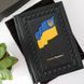 Шкіряний щоденник A5 &laquo;Прапор з гербом. Слава Україні&raquo; &mdash; ручна робота ILAF ILAF A5 Прапор з гербом фото 1