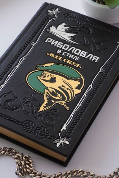 Книга &laquo;Риболовля в стилі Олд скул&raquo; у шкіряній обкладинці &mdash; подарункове видання ILAF ILAF Book Риболовля в стилі Олд Скул фото