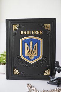 Книга &laquo;Наш герб&raquo; у шкіряній обкладинці ручна робота ILAF ILAF Book Наш Герб фото