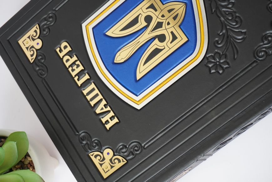 Книга &laquo;Наш герб&raquo; у шкіряній обкладинці ручна робота ILAF ILAF Book Наш Герб фото