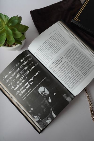 Книга &laquo;Промови, що змінили світ&raquo; у шкіряній обкладинці ручної роботи ILAF Book Україна фото