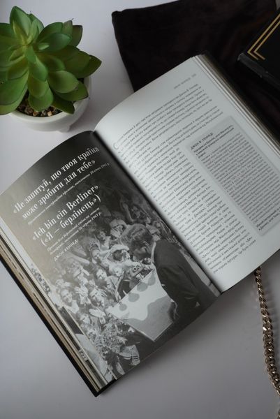 Книга &laquo;Промови, що змінили світ&raquo; у шкіряній обкладинці ручної роботи ILAF Book Україна фото