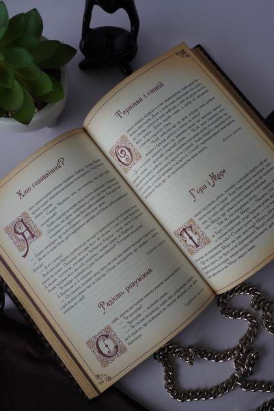 Подарункова книга &laquo;Чаша Мудрості&raquo; у шкіряній обкладинці &mdash; ручна робота ILAF ILAF Book Чаша Мудрості фото