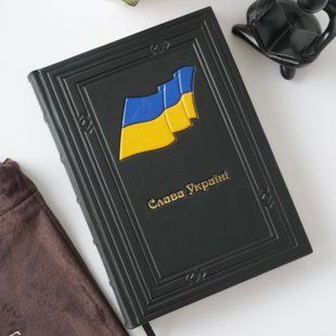 Подарунковий шкіряний щоденник ILAF A5 &mdash; &ldquo;Прапор&rdquo; Слава Україні ILAF A5 Прапор СУ фото