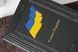 Подарунковий шкіряний щоденник ILAF A5 &mdash; &ldquo;Прапор&rdquo; Слава Україні ILAF A5 Прапор СУ фото 7