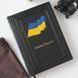 Подарунковий шкіряний щоденник ILAF A5 &mdash; &ldquo;Прапор&rdquo; Слава Україні ILAF A5 Прапор СУ фото 1
