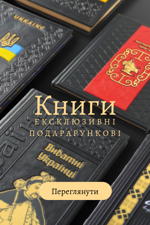 Подарункові книги з натуральної шкіри ILAF