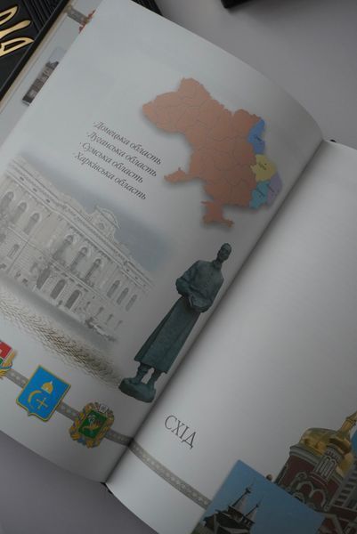Подарункова книга &laquo;Дивовижна Україна&raquo; у шкіряній обкладинці &mdash; ручна робота ILAF ILAF Book Дивовижна Україна фото