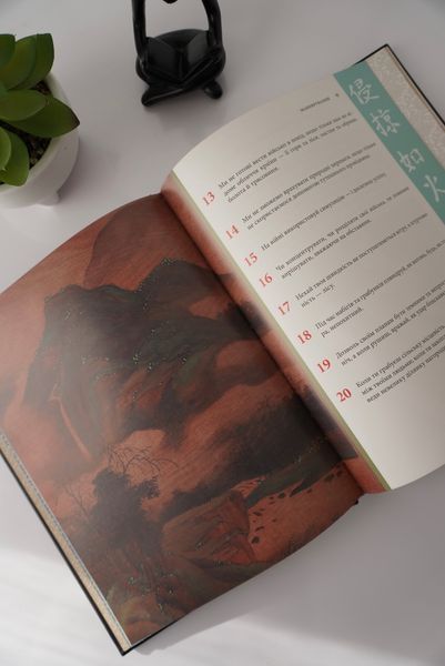 Подарункова книга &laquo;Сунь-цзи. Мистецтво війни&raquo; у шкіряній обкладинці &mdash; ручна робота ILAF ILAF Book Мистецтво війни (силует) фото