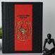 Подарункова книга &laquo;Сунь-цзи. Мистецтво війни&raquo; у шкіряній обкладинці &mdash; ручна робота ILAF ILAF Book Мистецтво війни (силует) фото 1