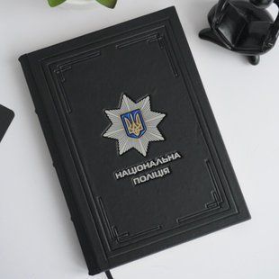 Шкіряний щоденник ILAF A5 &mdash; &laquo;Національна поліція&raquo; (ручна робота) ILAF A5 Поліція фото