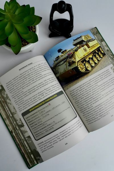 Книга &laquo;Зброя перемоги&raquo; у шкіряній обкладинці &mdash; ілюстроване видання ILAF ILAF Book Зброя перемоги фото