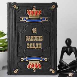 Подарункова книга &laquo;48 законів влади&raquo; у шкіряній обкладинці &mdash; ручна робота ILAF ILAF Book 48 законів влади фото