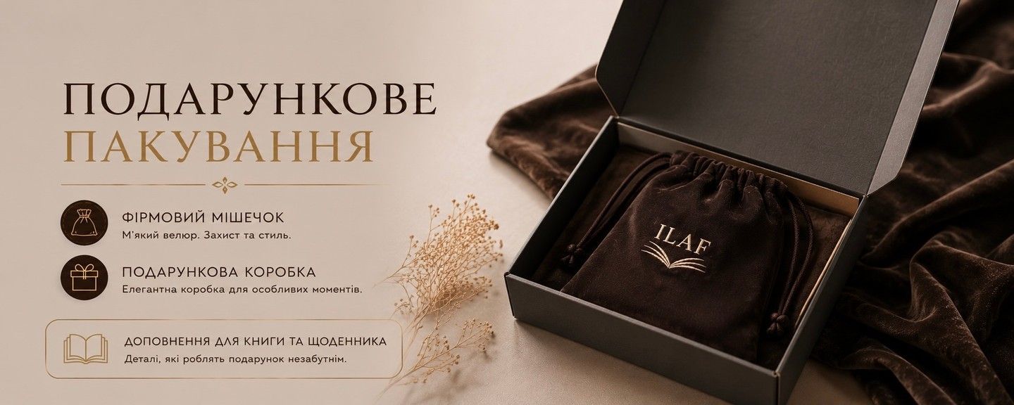 Подарункове пакування